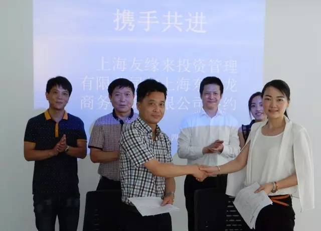 東方龍商務(wù)與上海奉賢四團(tuán)鎮(zhèn)達(dá)成委托招商引資合作，助力東方美谷打造美麗健康產(chǎn)業(yè)新高地