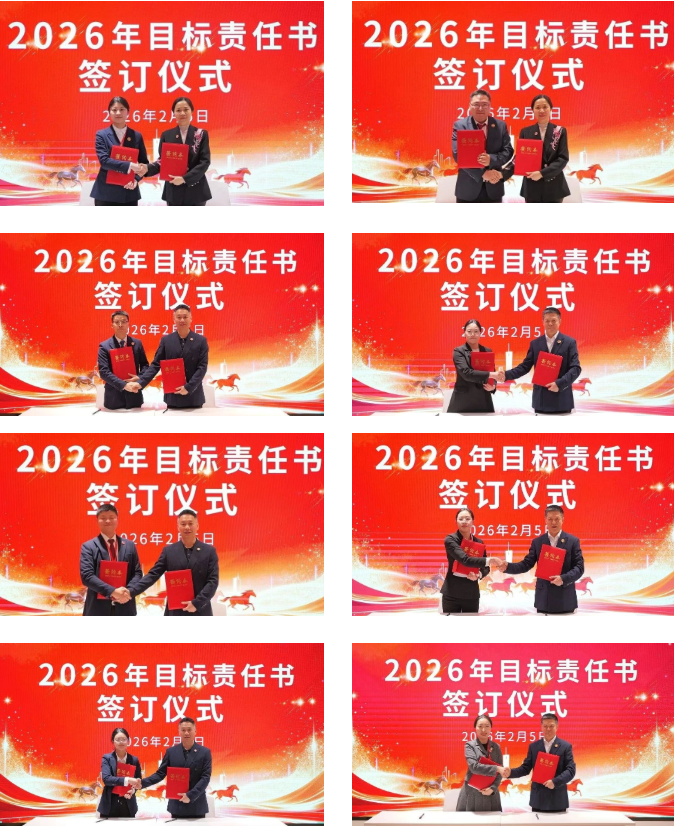 騏驥騰霄，轉型拓新！上海東方龍商務科技集團舉行2025年度總結表彰暨2026年目標責任書簽訂大會