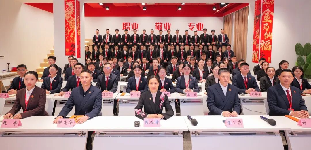 騏驥騰霄，轉型拓新！上海東方龍商務科技集團舉行2025年度總結表彰暨2026年目標責任書簽訂大會