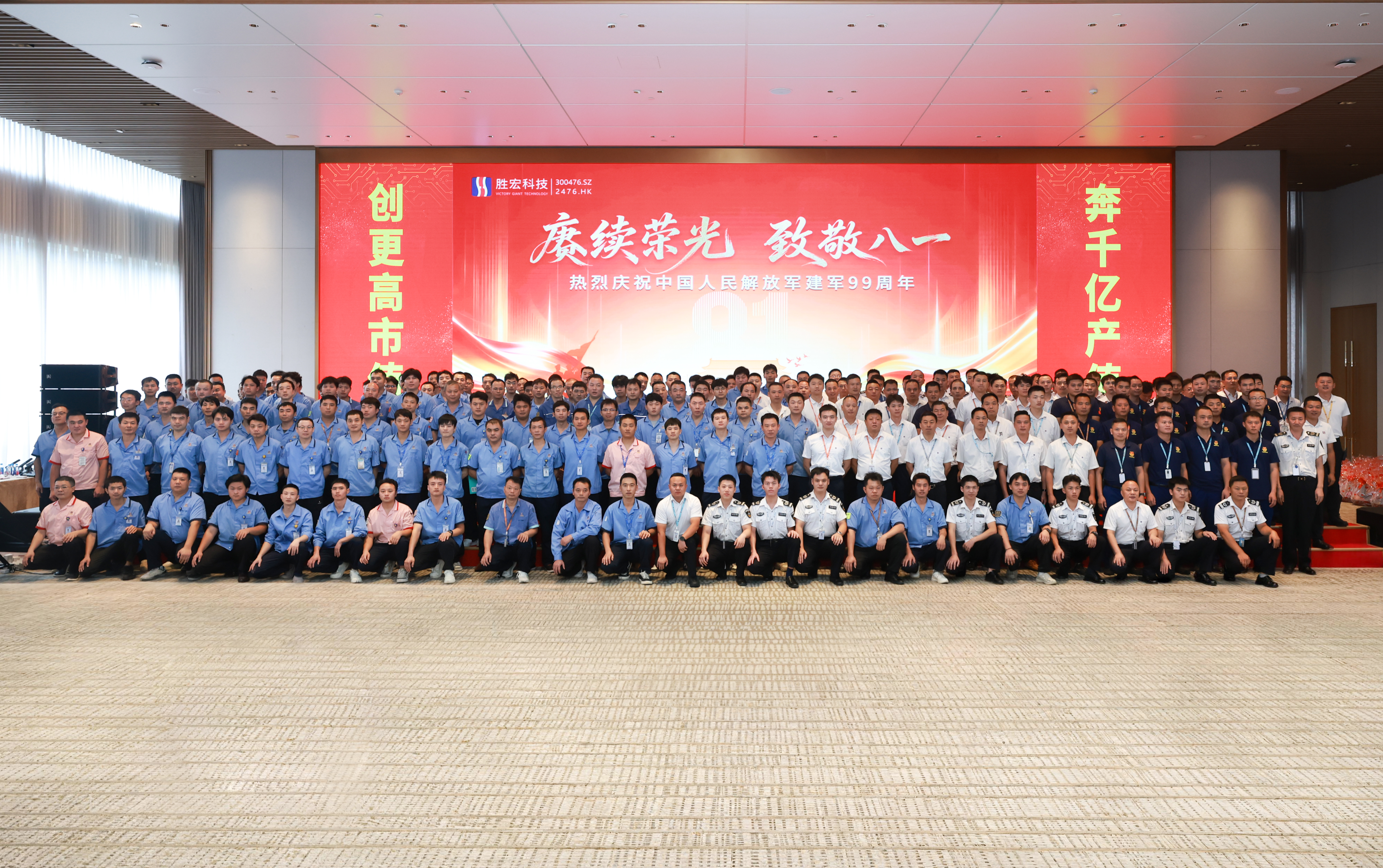 “賡續榮光 致敬八一”  熱烈慶祝建軍99周年